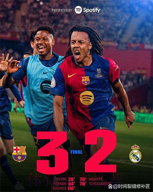 三杀!巴萨本赛季3战皇马全胜 2次决赛赢球夺冠 三杀!巴萨本赛季3战皇马全胜 2次决赛赢球夺冠