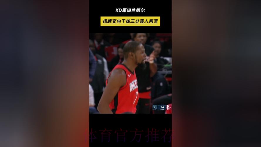 单打史密斯 兰德尔干拔三分应声入网