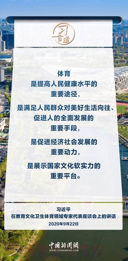 以高水平对外开放促进体育事业高质量发展