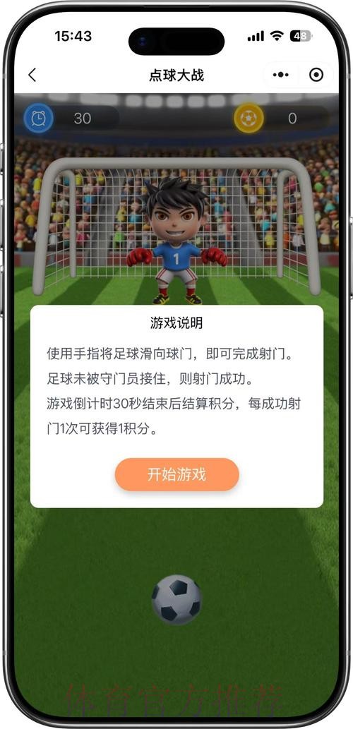 世界杯竞猜手机官方 世界杯竞猜手机官方